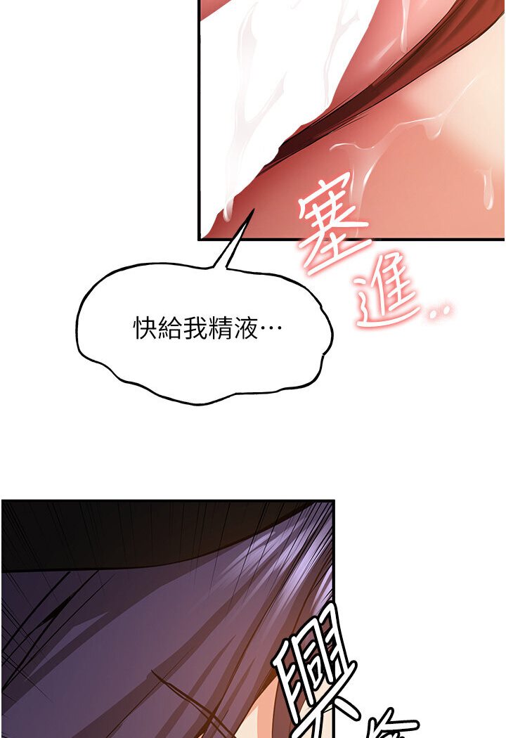 第35话-他的女人都是我的-抢女友速成班-Bbana,Nammu19,薄荷巧克力饭糰（第13张）