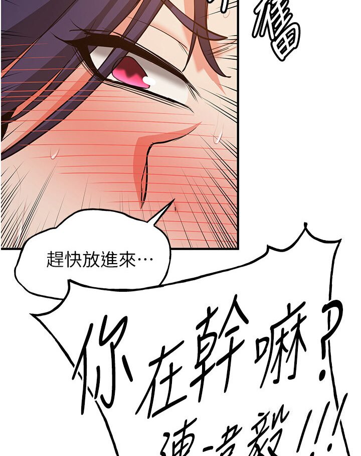 第35话-他的女人都是我的-抢女友速成班-Bbana,Nammu19,薄荷巧克力饭糰（第14张）