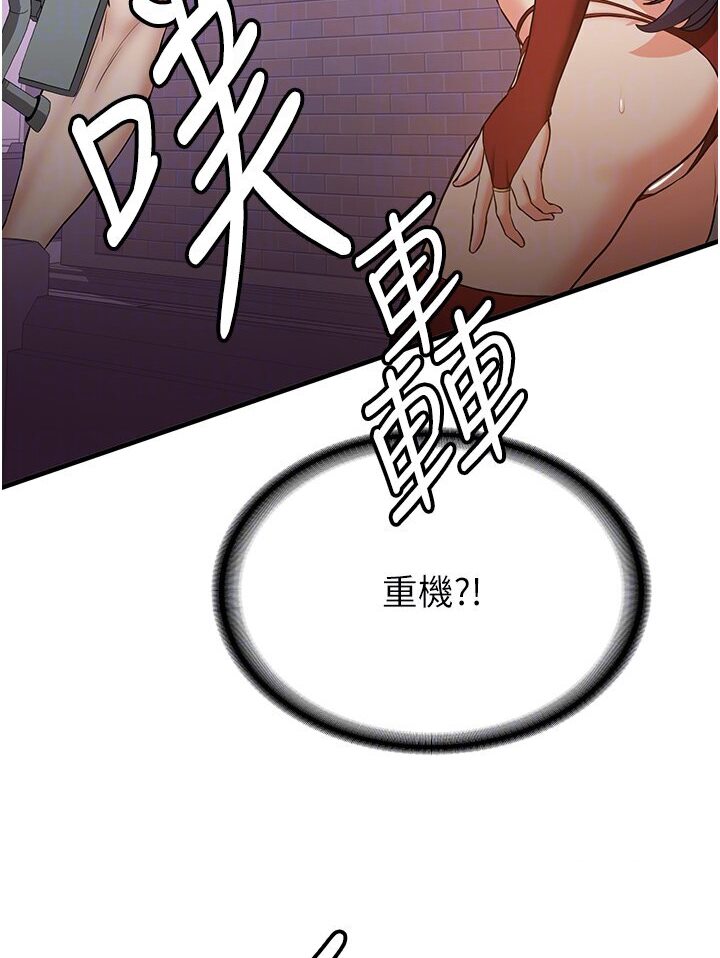 第35话-他的女人都是我的-抢女友速成班-Bbana,Nammu19,薄荷巧克力饭糰（第17张）