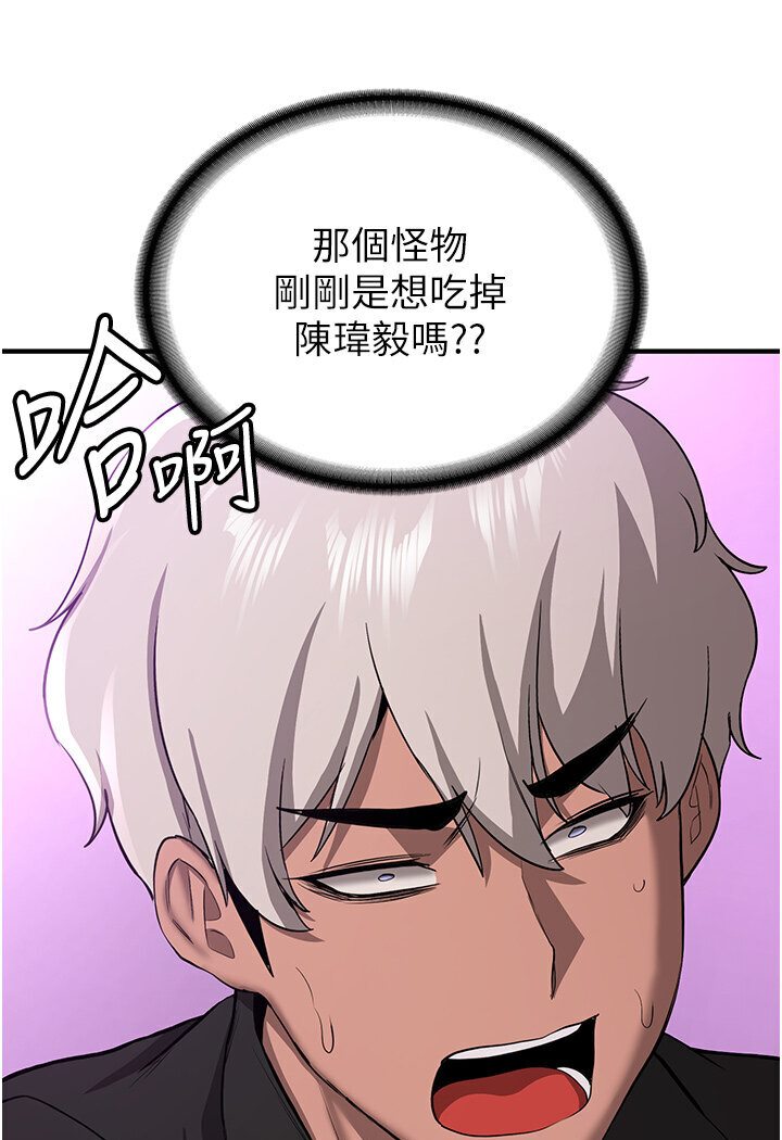 第35话-他的女人都是我的-抢女友速成班-Bbana,Nammu19,薄荷巧克力饭糰（第21张）