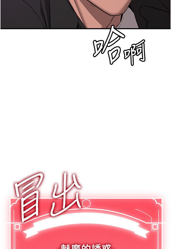 第35话-他的女人都是我的-抢女友速成班-Bbana,Nammu19,薄荷巧克力饭糰（第22张）