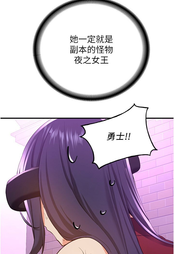 第35话-他的女人都是我的-抢女友速成班-Bbana,Nammu19,薄荷巧克力饭糰（第24张）