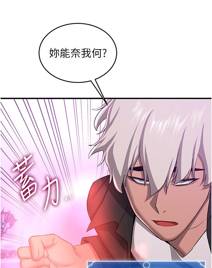 第35话-他的女人都是我的-抢女友速成班-Bbana,Nammu19,薄荷巧克力饭糰（第32张）