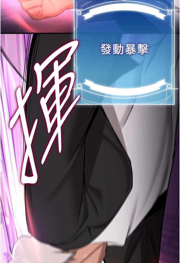 第35话-他的女人都是我的-抢女友速成班-Bbana,Nammu19,薄荷巧克力饭糰（第33张）
