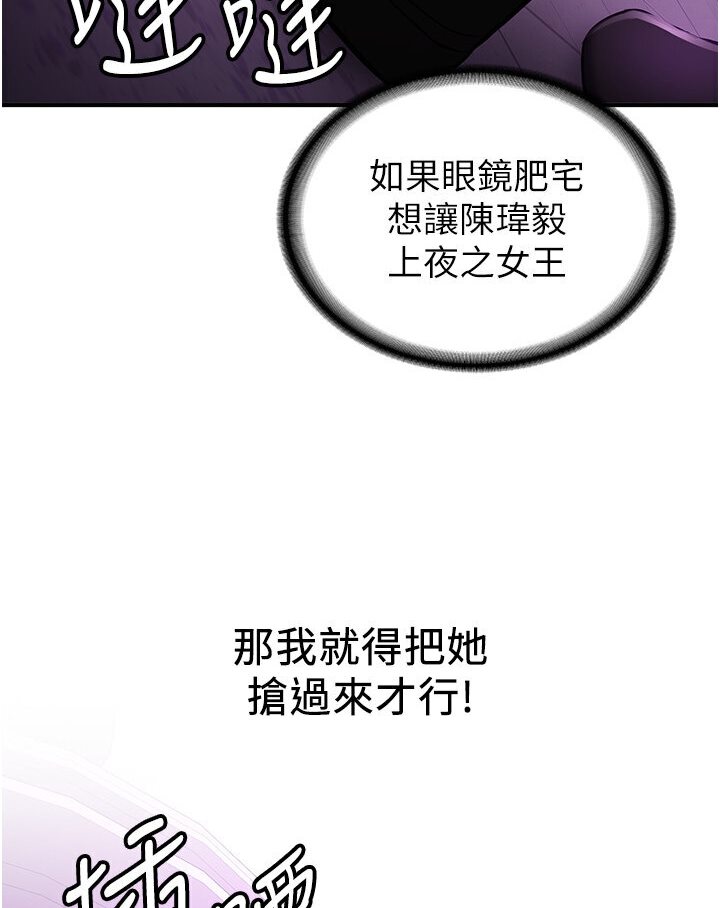第35话-他的女人都是我的-抢女友速成班-Bbana,Nammu19,薄荷巧克力饭糰（第38张）