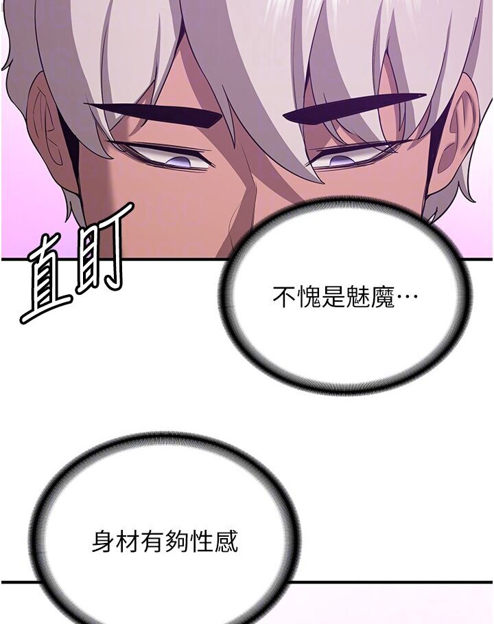 第35话-他的女人都是我的-抢女友速成班-Bbana,Nammu19,薄荷巧克力饭糰（第41张）