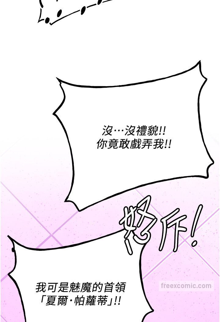 第35话-他的女人都是我的-抢女友速成班-Bbana,Nammu19,薄荷巧克力饭糰（第45张）