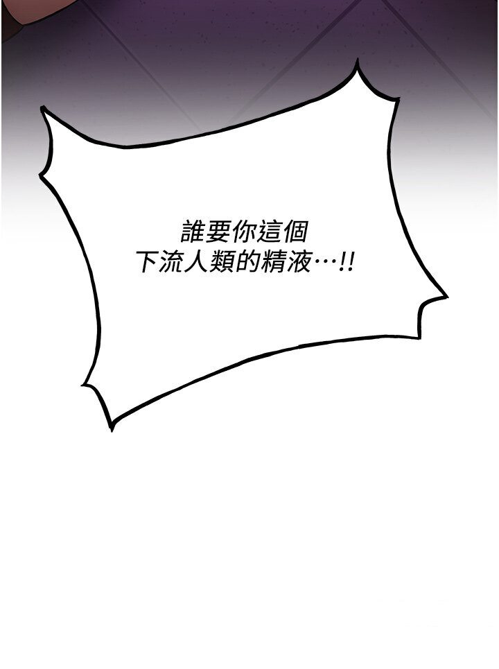 第35话-他的女人都是我的-抢女友速成班-Bbana,Nammu19,薄荷巧克力饭糰（第48张）