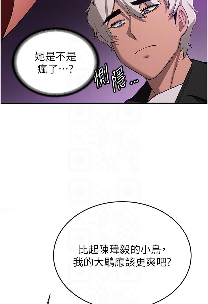 第35话-他的女人都是我的-抢女友速成班-Bbana,Nammu19,薄荷巧克力饭糰（第50张）