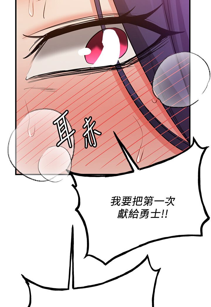 第35话-他的女人都是我的-抢女友速成班-Bbana,Nammu19,薄荷巧克力饭糰（第53张）