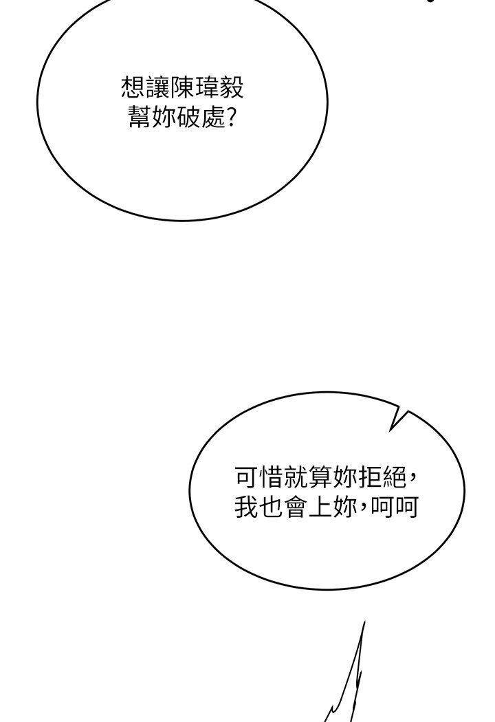 第35话-他的女人都是我的-抢女友速成班-Bbana,Nammu19,薄荷巧克力饭糰（第55张）