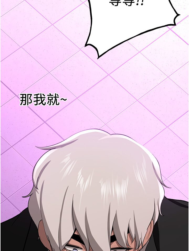 第35话-他的女人都是我的-抢女友速成班-Bbana,Nammu19,薄荷巧克力饭糰（第57张）