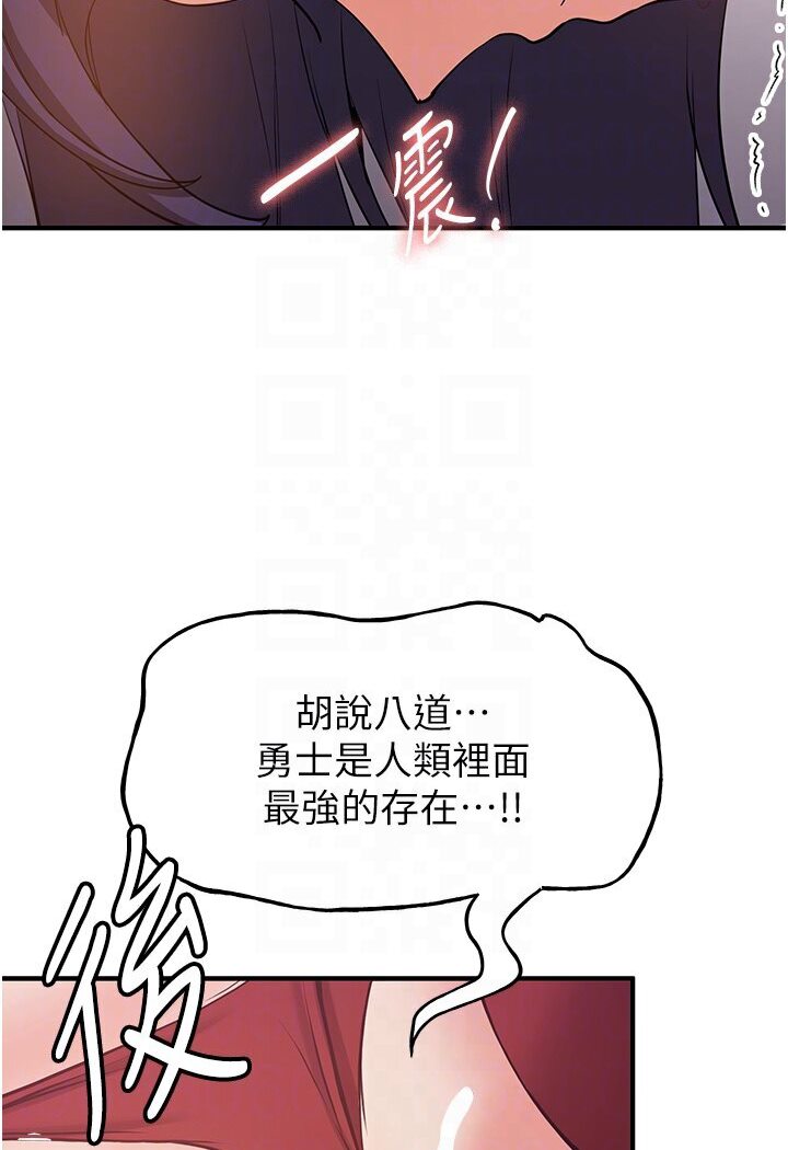 第36话-成为肉便器的魅魔-抢女友速成班-Bbana,Nammu19,薄荷巧克力饭糰（第17张）