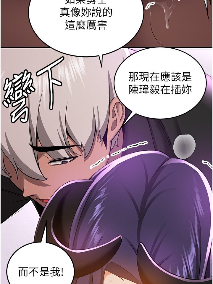 第36话-成为肉便器的魅魔-抢女友速成班-Bbana,Nammu19,薄荷巧克力饭糰（第21张）