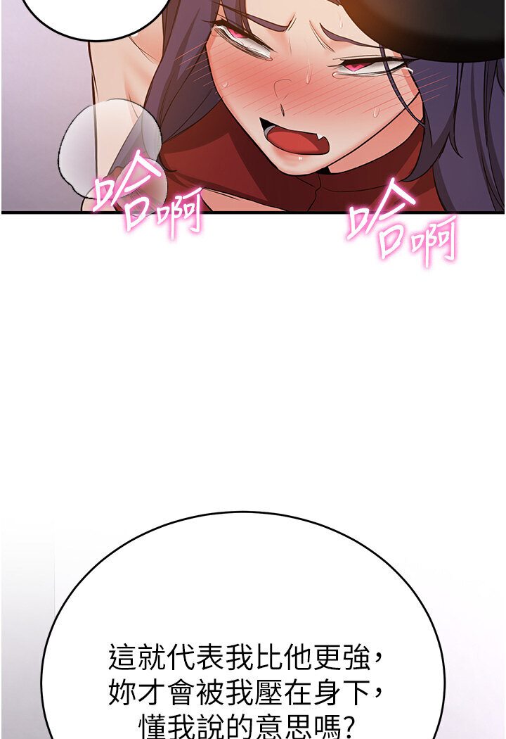 第36话-成为肉便器的魅魔-抢女友速成班-Bbana,Nammu19,薄荷巧克力饭糰（第22张）