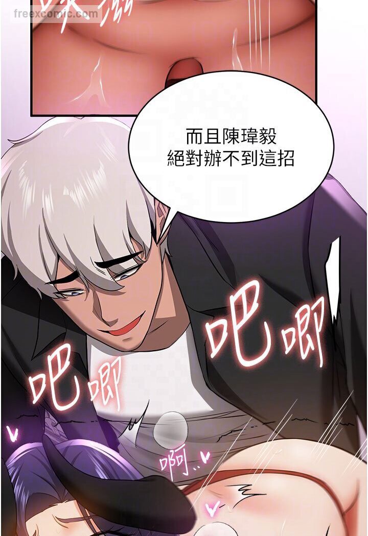第36话-成为肉便器的魅魔-抢女友速成班-Bbana,Nammu19,薄荷巧克力饭糰（第27张）
