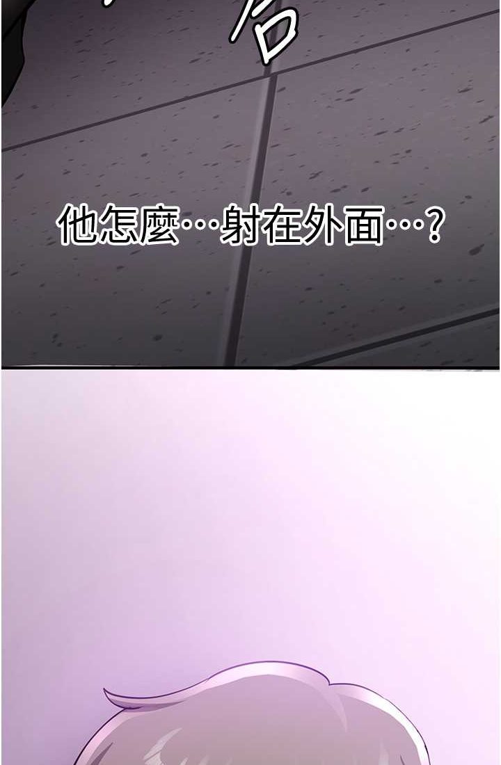 第37话-请往我体内播种!!-抢女友速成班-Bbana,Nammu19,薄荷巧克力饭糰（第7张）