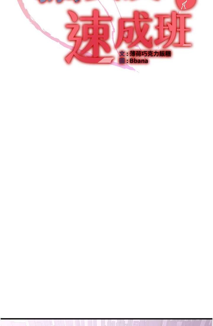 第37话-请往我体内播种!!-抢女友速成班-Bbana,Nammu19,薄荷巧克力饭糰（第10张）