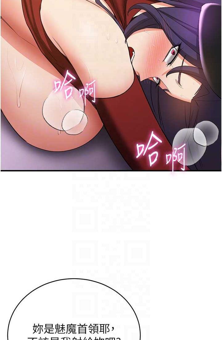 第37话-请往我体内播种!!-抢女友速成班-Bbana,Nammu19,薄荷巧克力饭糰（第14张）