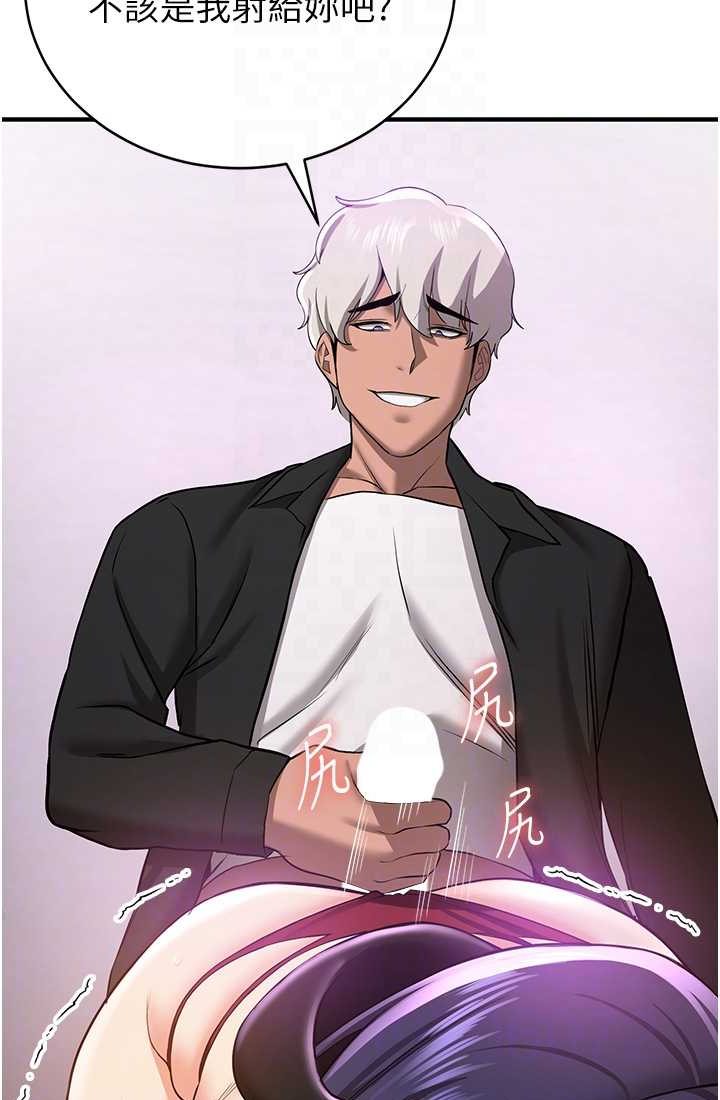 第37话-请往我体内播种!!-抢女友速成班-Bbana,Nammu19,薄荷巧克力饭糰（第15张）