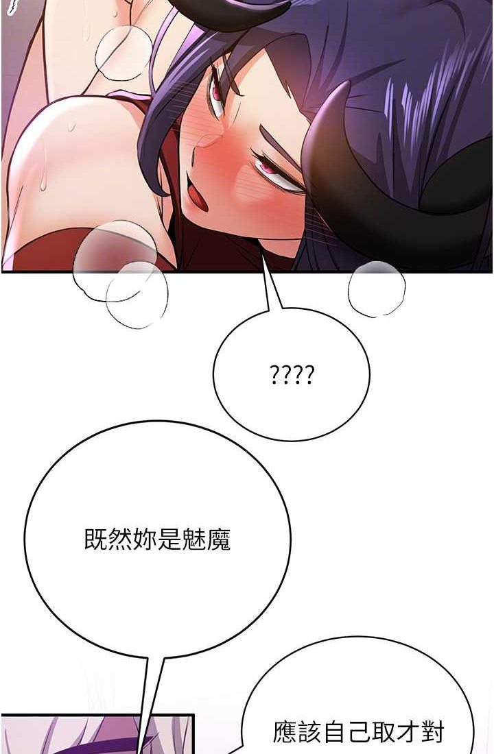 第37话-请往我体内播种!!-抢女友速成班-Bbana,Nammu19,薄荷巧克力饭糰（第16张）