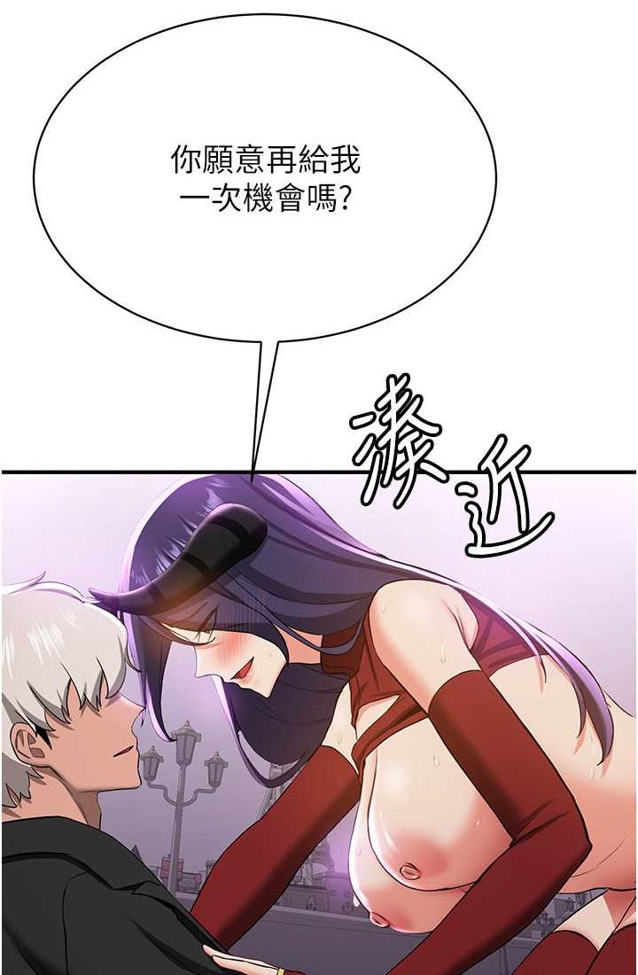 第37话-请往我体内播种!!-抢女友速成班-Bbana,Nammu19,薄荷巧克力饭糰（第22张）