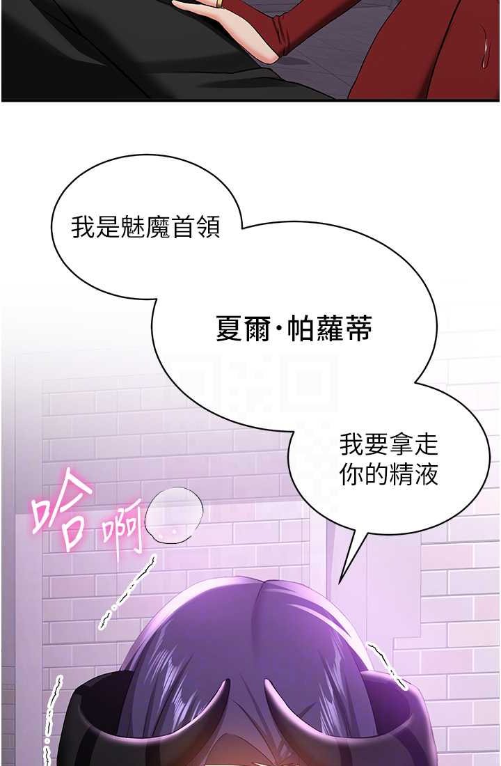 第37话-请往我体内播种!!-抢女友速成班-Bbana,Nammu19,薄荷巧克力饭糰（第23张）