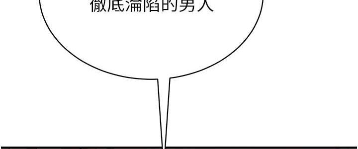 第37话-请往我体内播种!!-抢女友速成班-Bbana,Nammu19,薄荷巧克力饭糰（第28张）