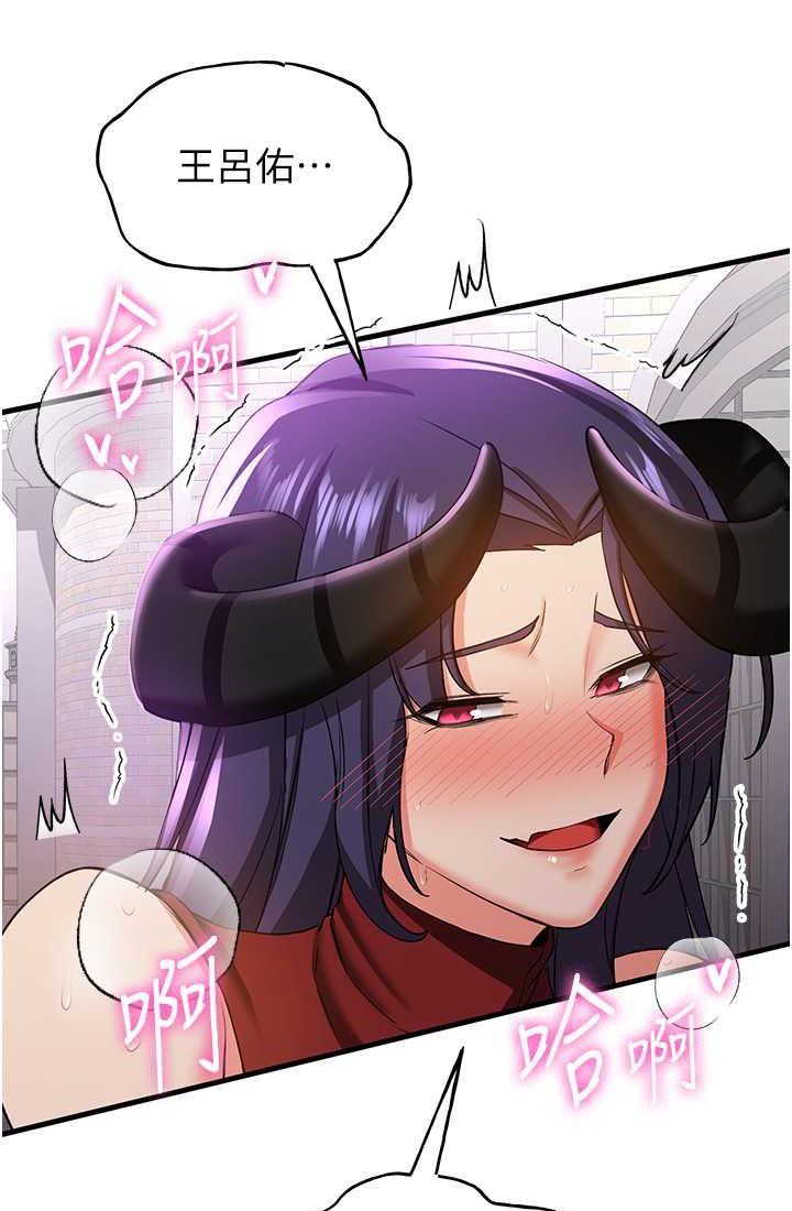第37话-请往我体内播种!!-抢女友速成班-Bbana,Nammu19,薄荷巧克力饭糰（第32张）