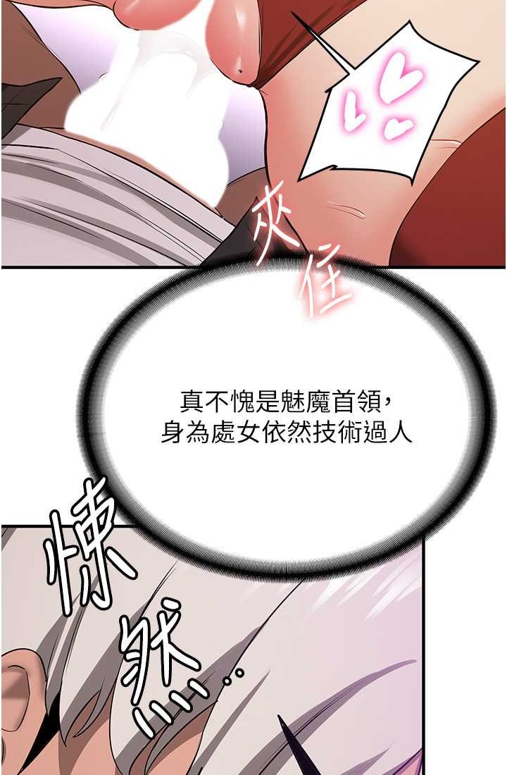 第37话-请往我体内播种!!-抢女友速成班-Bbana,Nammu19,薄荷巧克力饭糰（第42张）