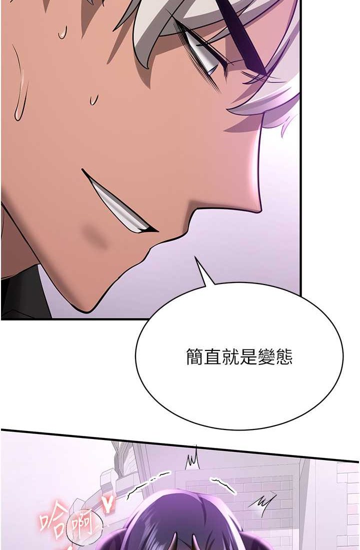 第37话-请往我体内播种!!-抢女友速成班-Bbana,Nammu19,薄荷巧克力饭糰（第43张）
