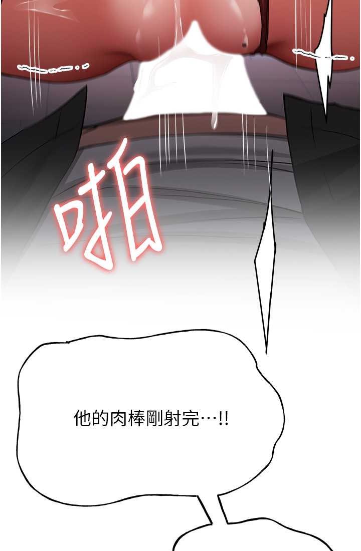 第37话-请往我体内播种!!-抢女友速成班-Bbana,Nammu19,薄荷巧克力饭糰（第48张）