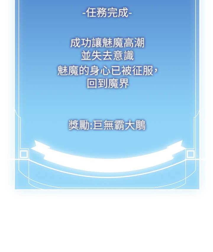 第38话-再次让你爽到失神-抢女友速成班-Bbana,Nammu19,薄荷巧克力饭糰（第7张）