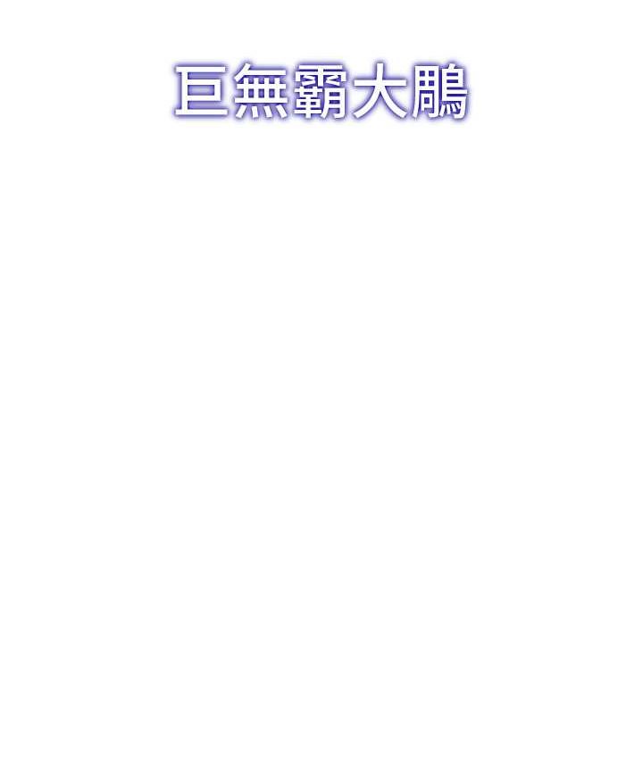 第38话-再次让你爽到失神-抢女友速成班-Bbana,Nammu19,薄荷巧克力饭糰（第8张）