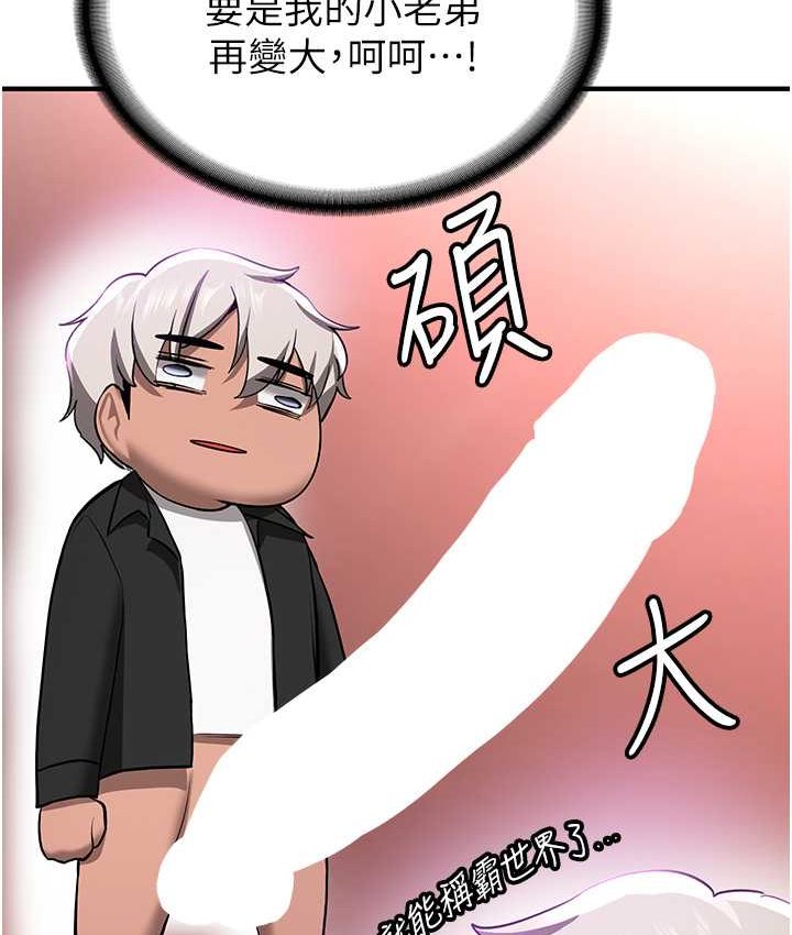 第38话-再次让你爽到失神-抢女友速成班-Bbana,Nammu19,薄荷巧克力饭糰（第11张）