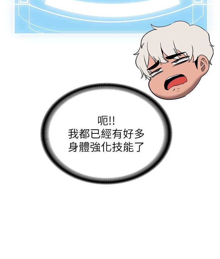 第38话-再次让你爽到失神-抢女友速成班-Bbana,Nammu19,薄荷巧克力饭糰（第16张）