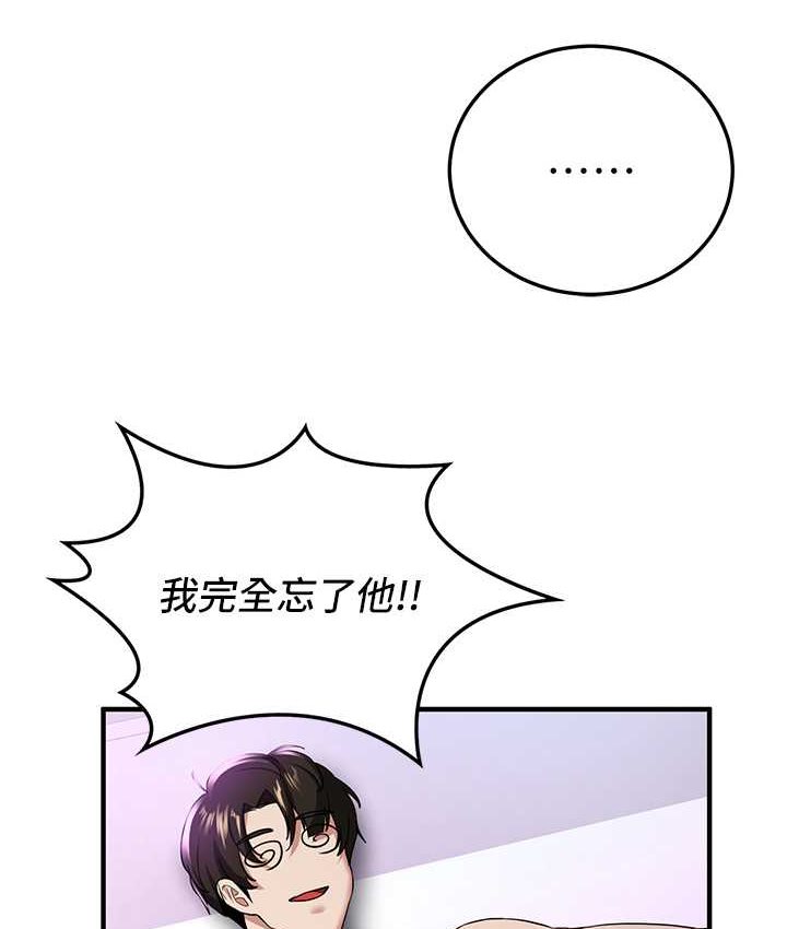 第38话-再次让你爽到失神-抢女友速成班-Bbana,Nammu19,薄荷巧克力饭糰（第21张）