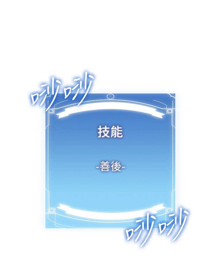 第38话-再次让你爽到失神-抢女友速成班-Bbana,Nammu19,薄荷巧克力饭糰（第23张）