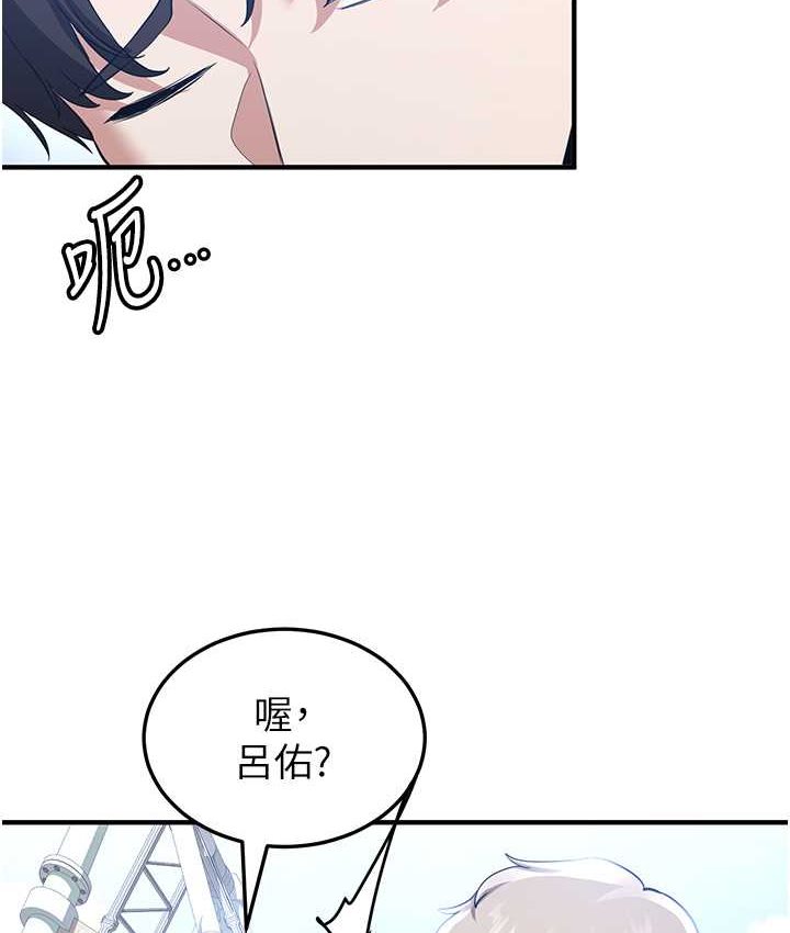 第38话-再次让你爽到失神-抢女友速成班-Bbana,Nammu19,薄荷巧克力饭糰（第25张）