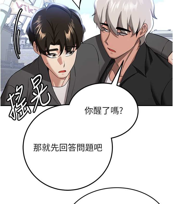 第38话-再次让你爽到失神-抢女友速成班-Bbana,Nammu19,薄荷巧克力饭糰（第26张）