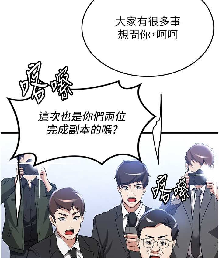 第38话-再次让你爽到失神-抢女友速成班-Bbana,Nammu19,薄荷巧克力饭糰（第27张）