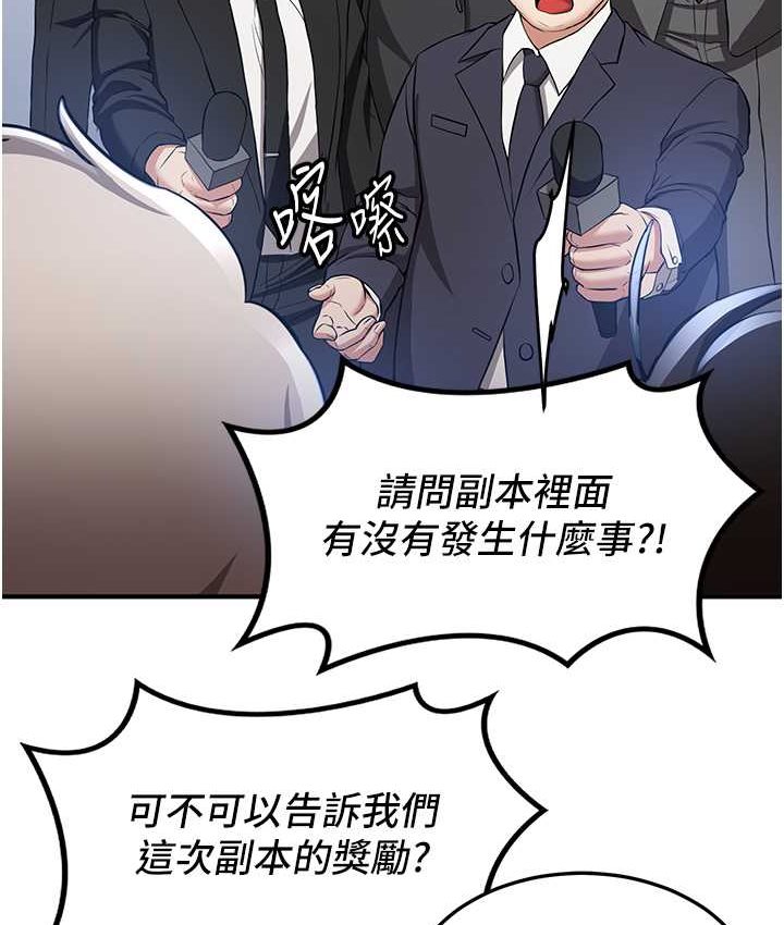 第38话-再次让你爽到失神-抢女友速成班-Bbana,Nammu19,薄荷巧克力饭糰（第28张）