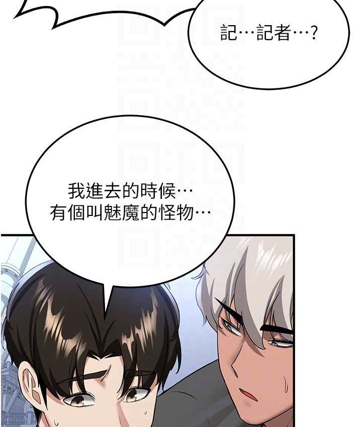 第38话-再次让你爽到失神-抢女友速成班-Bbana,Nammu19,薄荷巧克力饭糰（第29张）