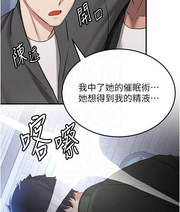 第38话-再次让你爽到失神-抢女友速成班-Bbana,Nammu19,薄荷巧克力饭糰（第30张）
