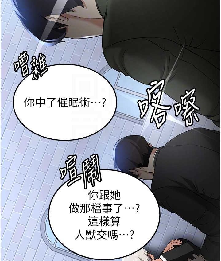 第38话-再次让你爽到失神-抢女友速成班-Bbana,Nammu19,薄荷巧克力饭糰（第31张）