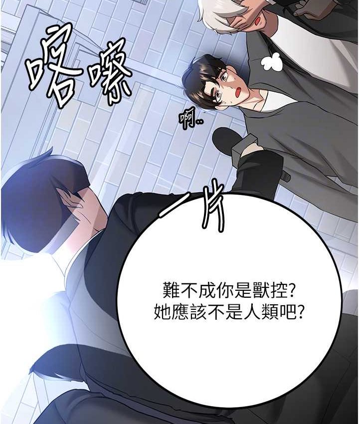 第38话-再次让你爽到失神-抢女友速成班-Bbana,Nammu19,薄荷巧克力饭糰（第32张）