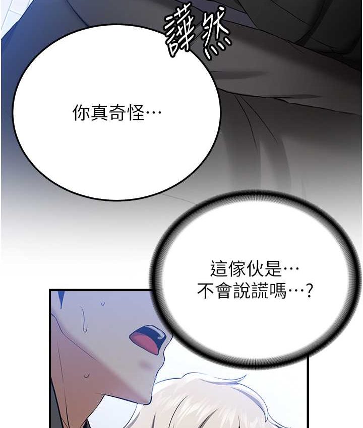 第38话-再次让你爽到失神-抢女友速成班-Bbana,Nammu19,薄荷巧克力饭糰（第33张）