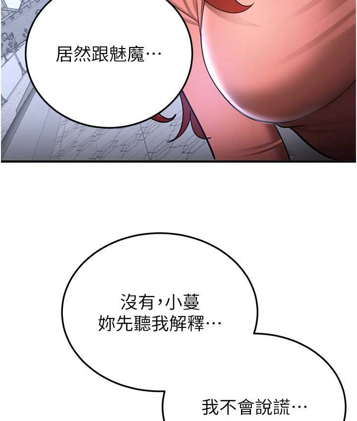 第38话-再次让你爽到失神-抢女友速成班-Bbana,Nammu19,薄荷巧克力饭糰（第39张）