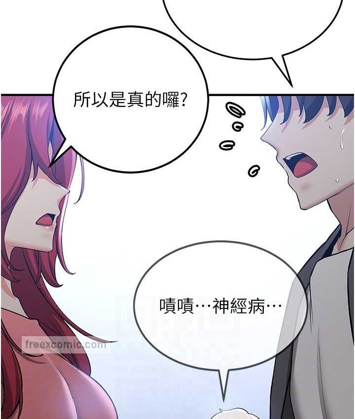 第38话-再次让你爽到失神-抢女友速成班-Bbana,Nammu19,薄荷巧克力饭糰（第40张）