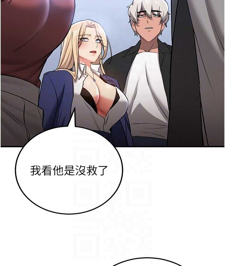 第38话-再次让你爽到失神-抢女友速成班-Bbana,Nammu19,薄荷巧克力饭糰（第41张）